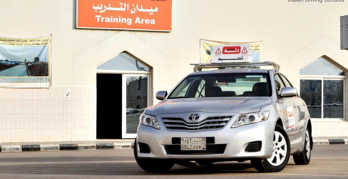 مدرسة دله لتعليم القيادة للنساء بالرياض