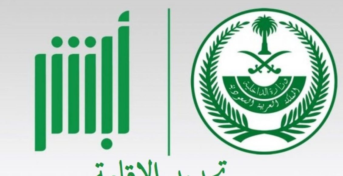 رسوم تجديد الإقامة للعمالة المنزلية