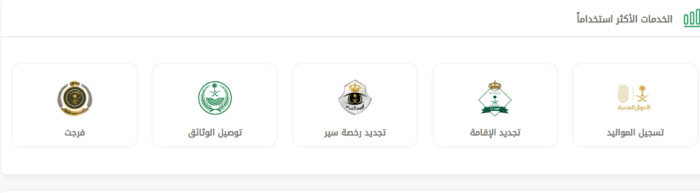 رسوم تجديد الإقامة للعمالة المنزلية
