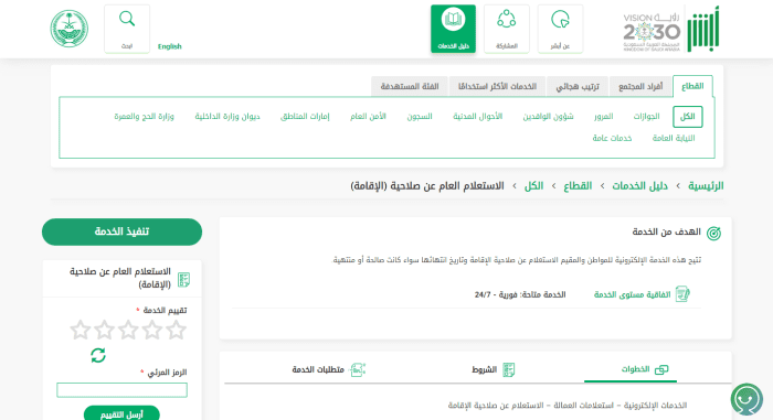 رسوم تجديد الإقامة للعمالة المنزلية