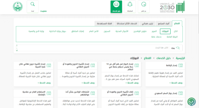 رسوم تجديد الإقامة للعمالة المنزلية