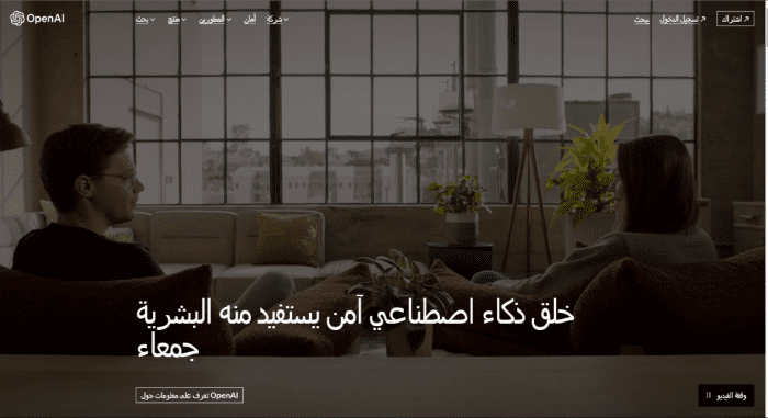 طريقة عمل حساب شات جي بي تي مجانا في لحظات