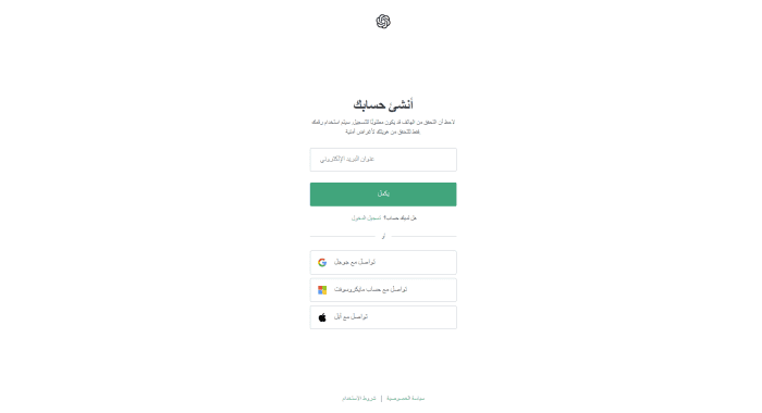طريقة عمل حساب شات جي بي تي مجانا في لحظات