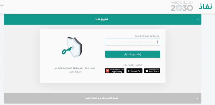 كيفية وشروط التسجيل في الهيئة العامة للعقار