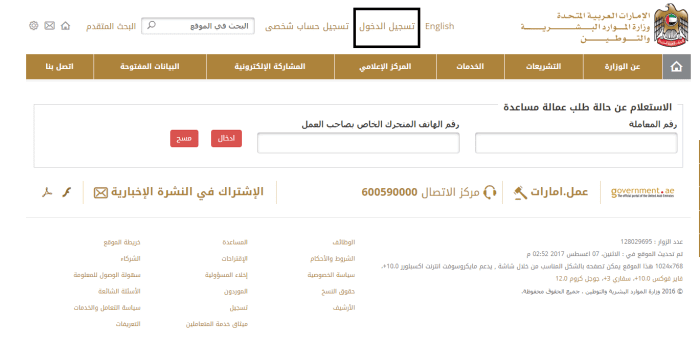 متى تلغى الإقامة في الإمارات