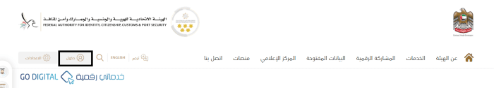 متى تلغى الإقامة في الإمارات