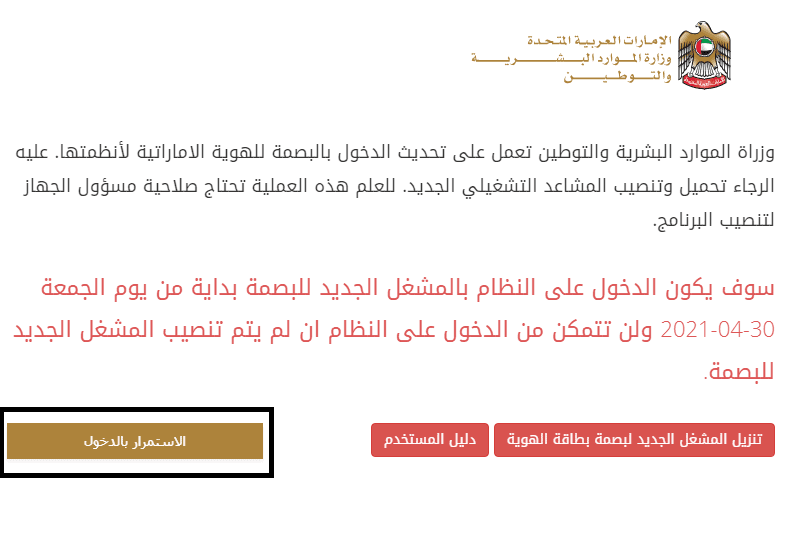 متى تلغى الإقامة في الإمارات