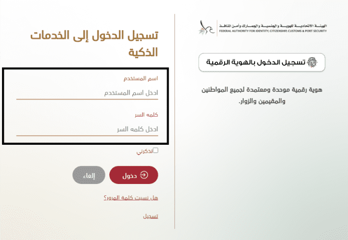 متى تلغى الإقامة في الإمارات