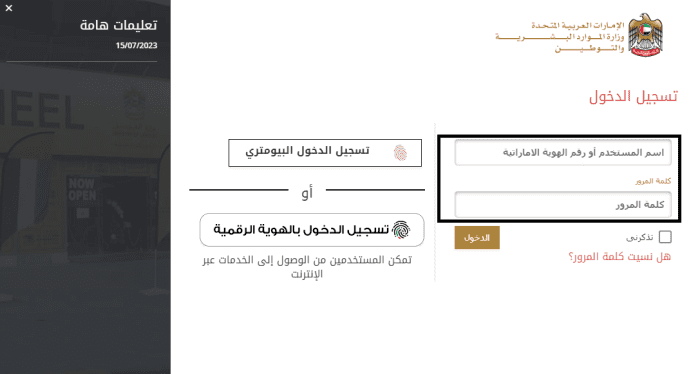 متى تلغى الإقامة في الإمارات