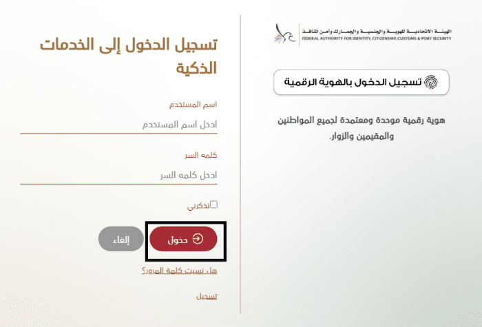 متى تلغى الإقامة في الإمارات