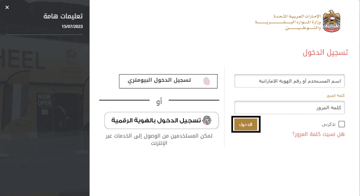متى تلغى الإقامة في الإمارات
