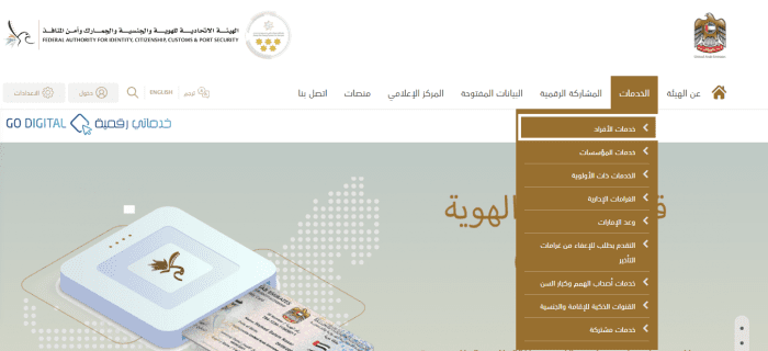 متى تلغى الإقامة في الإمارات