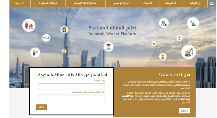 متى تلغى الإقامة في الإمارات