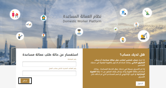 متى تلغى الإقامة في الإمارات