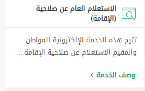 من يتحمل رسوم تجديد الإقامة