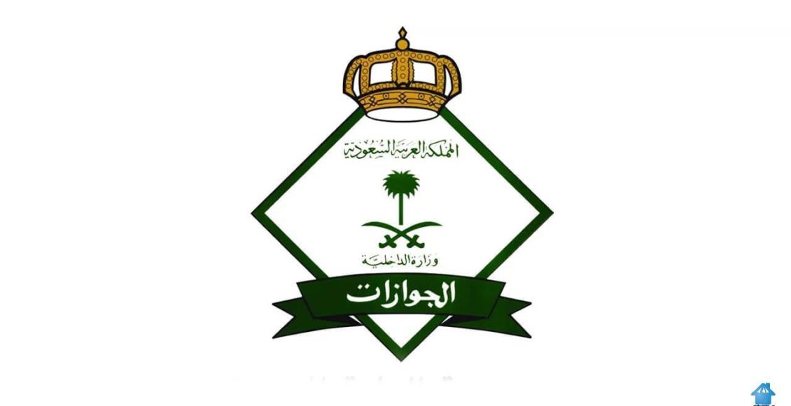 رسوم الخروج النهائي للتابعين