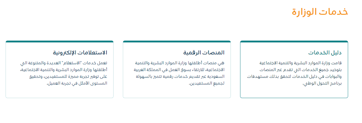 استعلام عن التأهيل الشامل برقم الهوية  