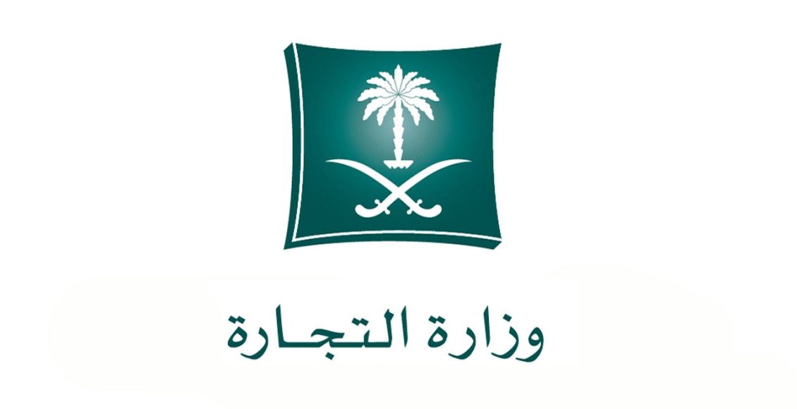 الاستعلام عن سجل تجاري برقم السجل المدني