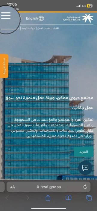 التحقق من أهلية حافز عن طريق الجوال