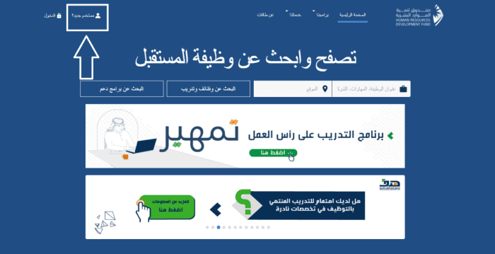 التحقق من أهلية حافز عن طريق الجوال