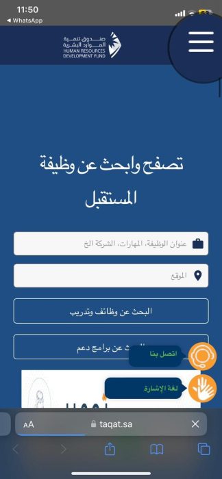 التحقق من أهلية حافز عن طريق الجوال