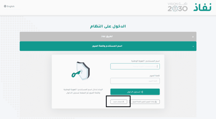 التحقق من أهلية حافز عن طريق الجوال