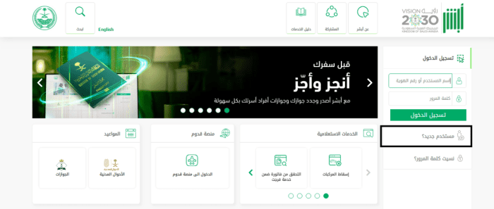 التحقق من أهلية حافز عن طريق الجوال