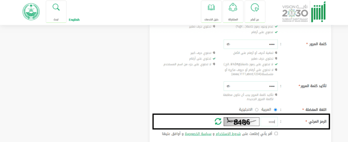 التحقق من أهلية حافز عن طريق الجوال