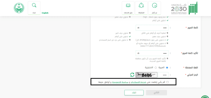 التحقق من أهلية حافز عن طريق الجوال