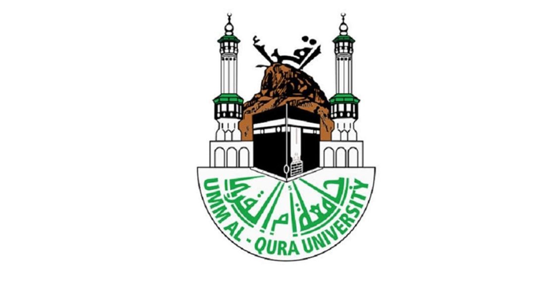 التخصصات المتاحة للأجانب في جامعة أم القرى