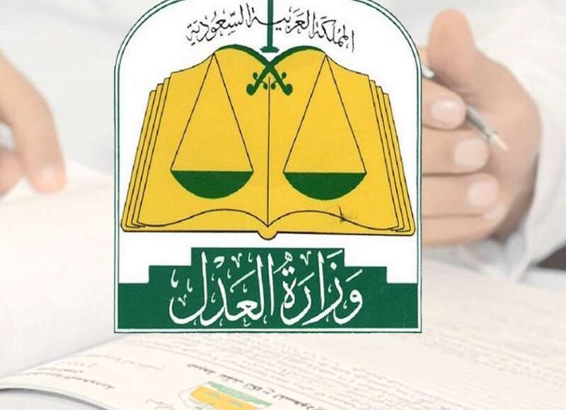هل تعميم يبلغ بالمراجعة يمنع من السفر