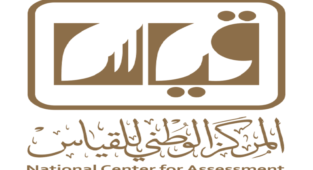 سلم رواتب مركز قياس 1445