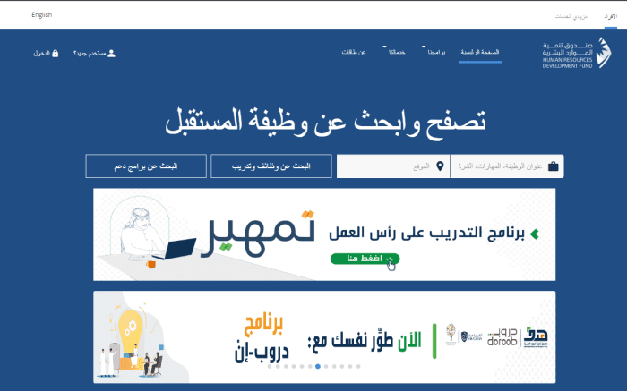 شروط التسجيل في حافز للنساء 1446