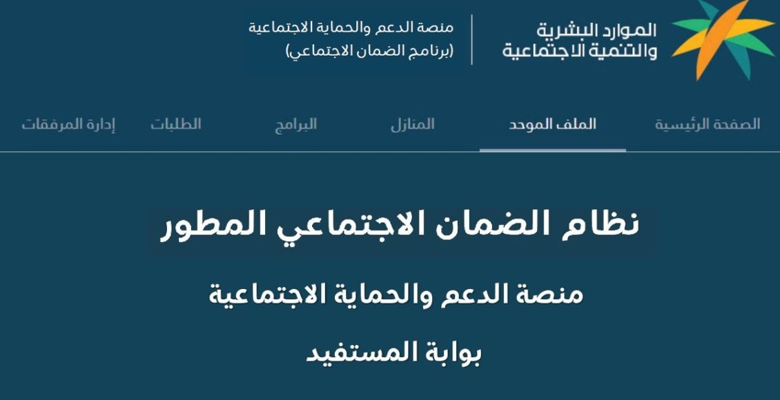 شروط الضمان المطور للمتزوجات 1445