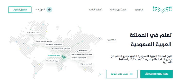 شروط القبول في جامعة أم القرى لغير السعوديين