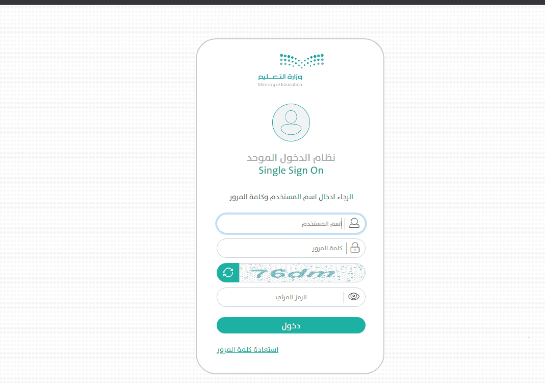 شروط القبول في جامعة أم القرى لغير السعوديين