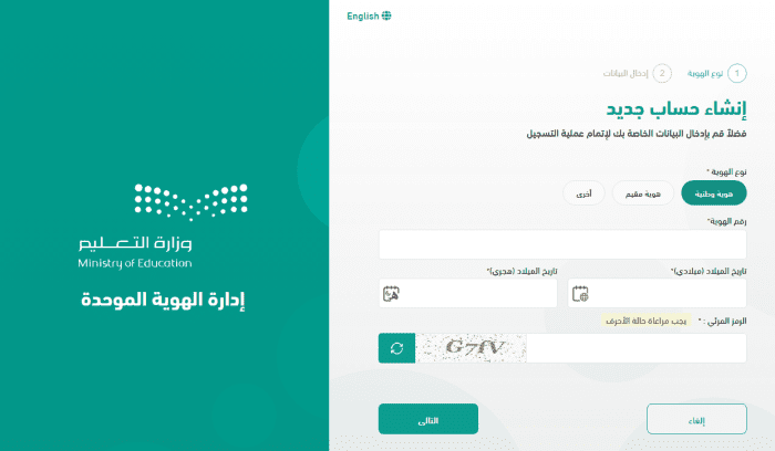 شروط القبول في جامعة أم القرى لغير السعوديين