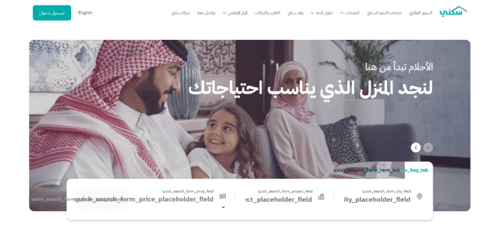 طريقة التسجيل في المستشار العقاري