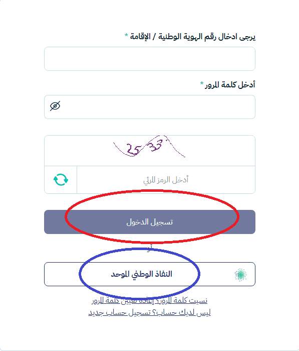 طريقة التسجيل في المستشار العقاري