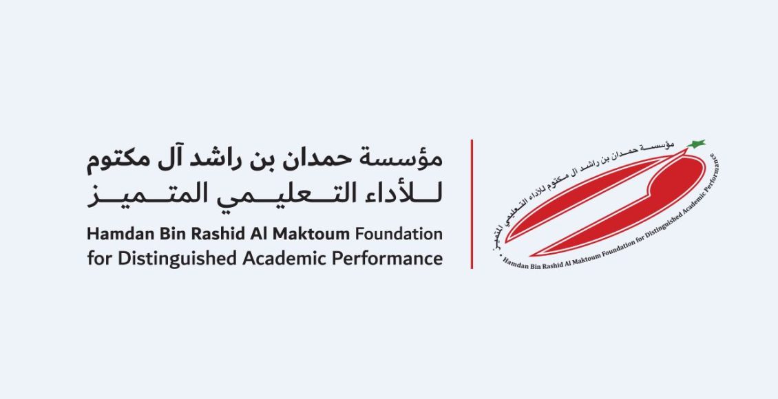 طريقة التسجيل في جائزة حمدان بن راشد
