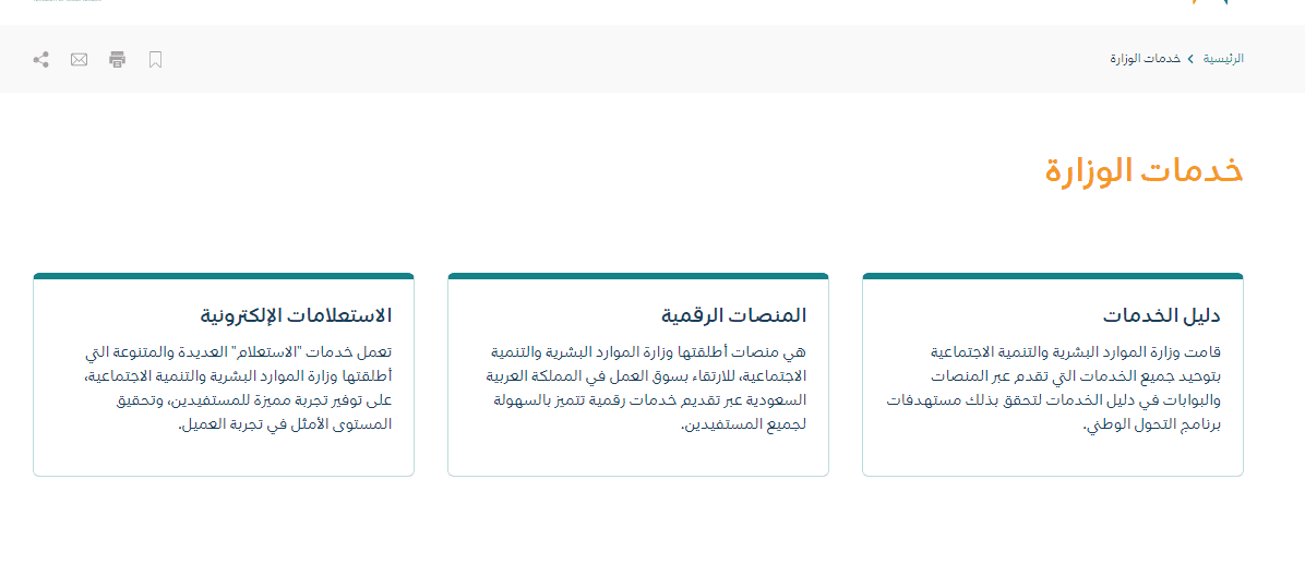 كم راتب التأهيل الشامل للمرضى النفسيين