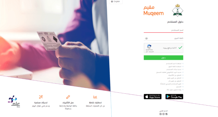 كيفية تغيير الصورة الشخصية في الإقامة