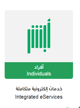 كيفية تغيير الصورة الشخصية في الإقامة