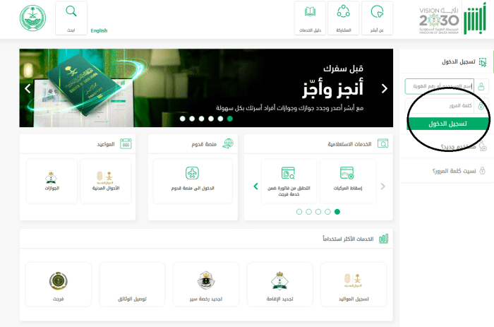 كيفية تغيير الصورة الشخصية في الإقامة