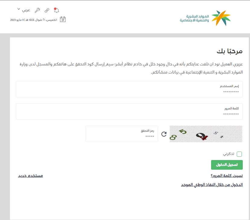 متى تنزل اهلية حساب المواطن