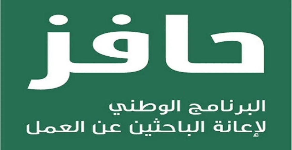 متى يتم صرف حافز الاستدامة