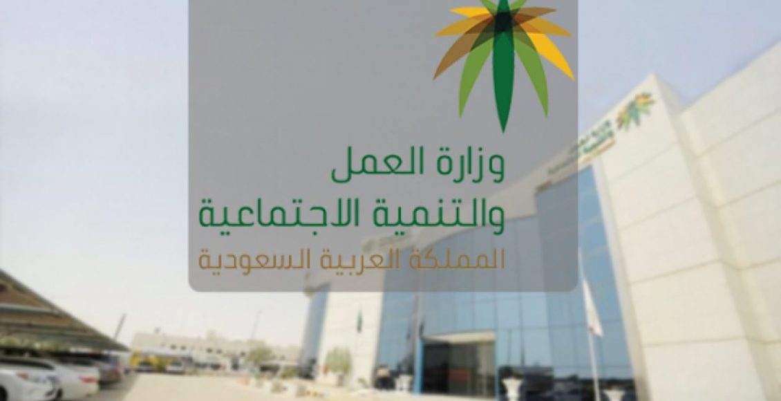 هل يحق للكفيل سحب إقامة العامل