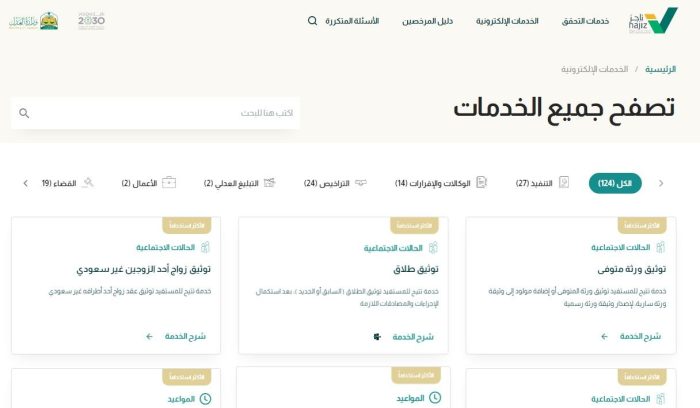 إيقاف الخدمات كم يحجز من الراتب قطاع خاص