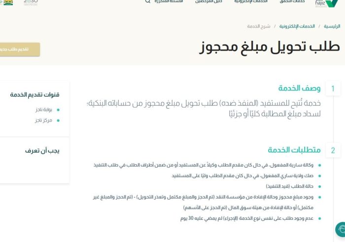 إيقاف الخدمات كم يحجز من الراتب قطاع خاص