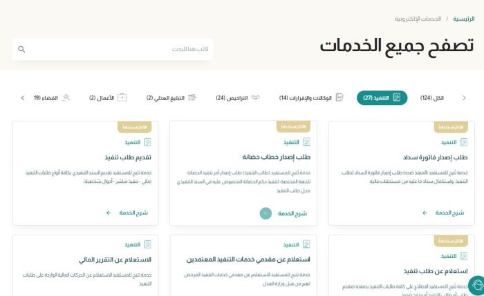 إيقاف الخدمات كم يحجز من الراتب قطاع خاص